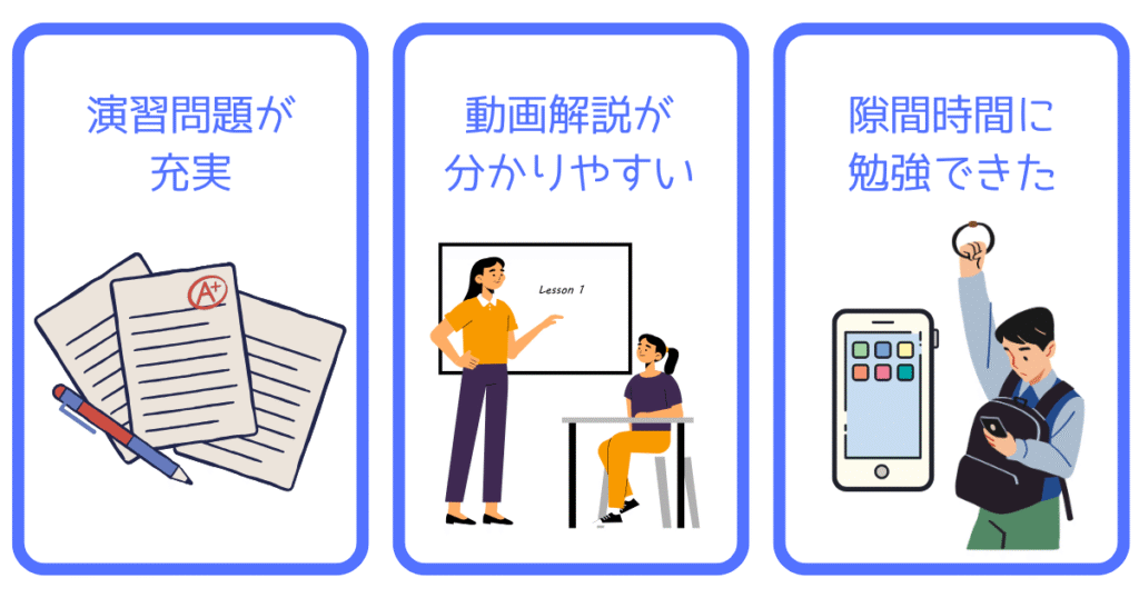 ポジティブな口コミ