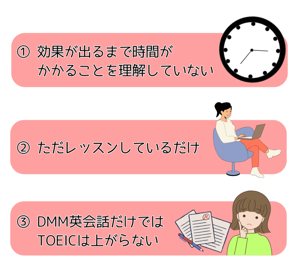 「DM英会話は効果ない」と言われる理由3選